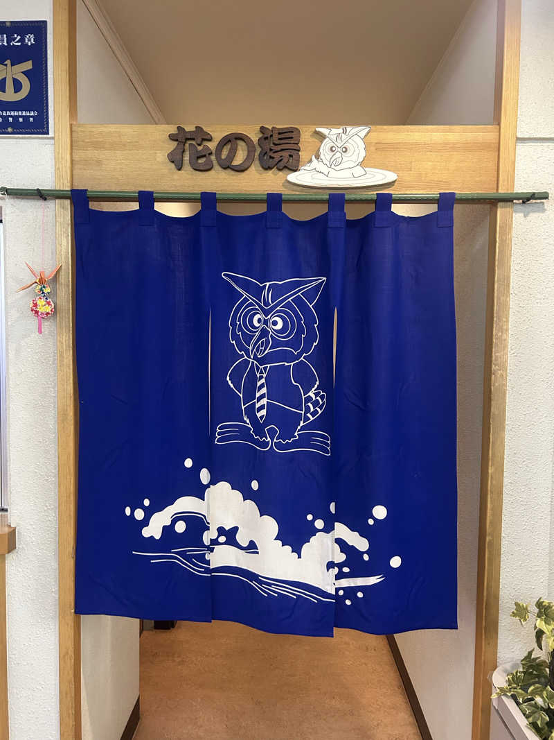takuya.s 4さんの山花温泉リフレのサ活写真