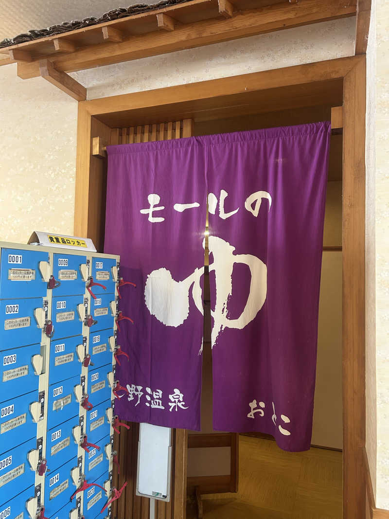 takuya.s 4さんの健康ハウス木野温泉のサ活写真