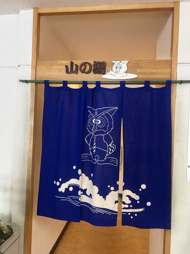 takuya.s 4さんの山花温泉リフレのサ活写真