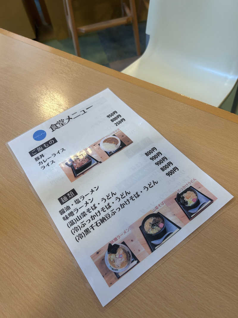 takuya.s 4さんのうらほろ留真温泉のサ活写真