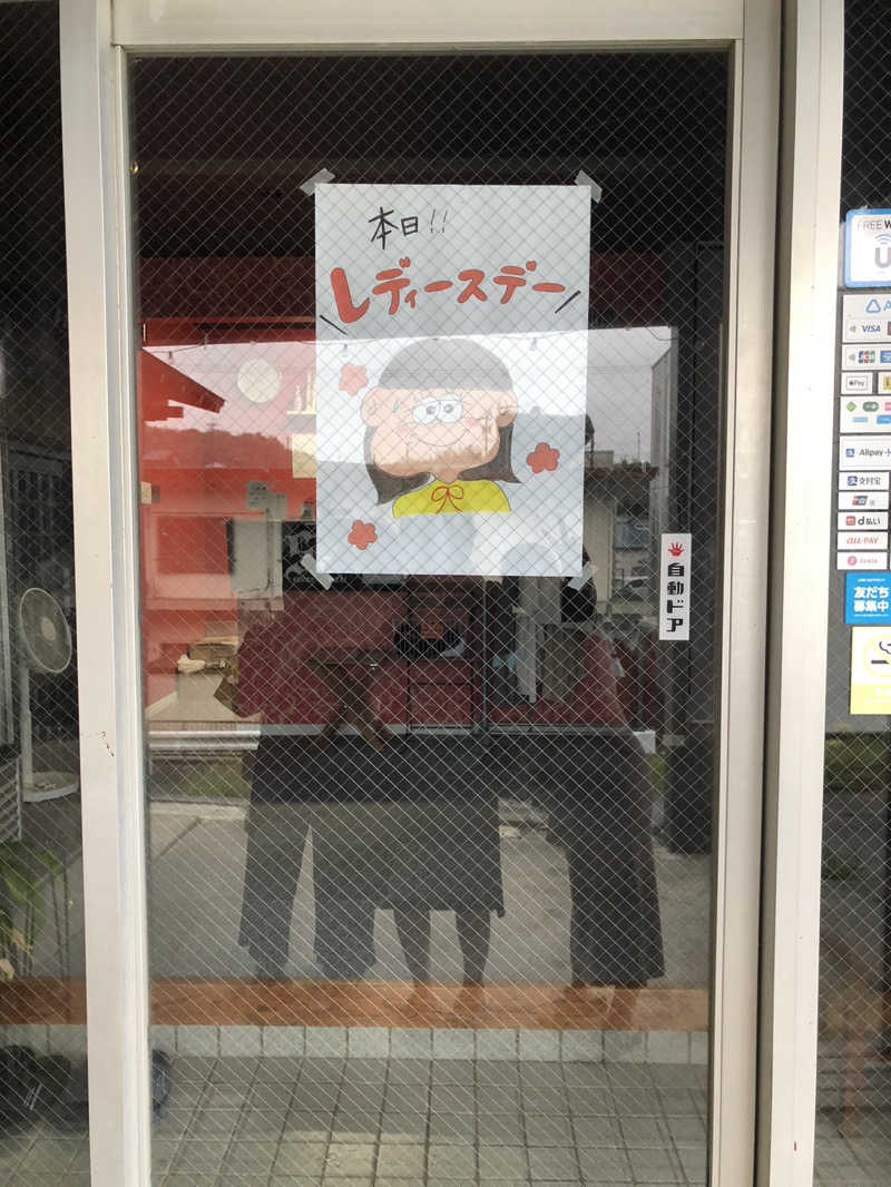 るいさんのサウナ船木のサ活写真