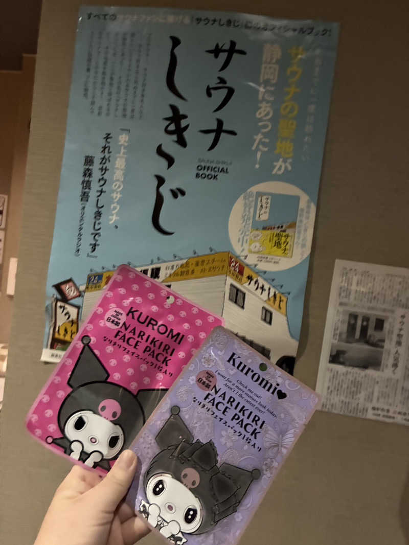 るいさんのサウナしきじのサ活写真