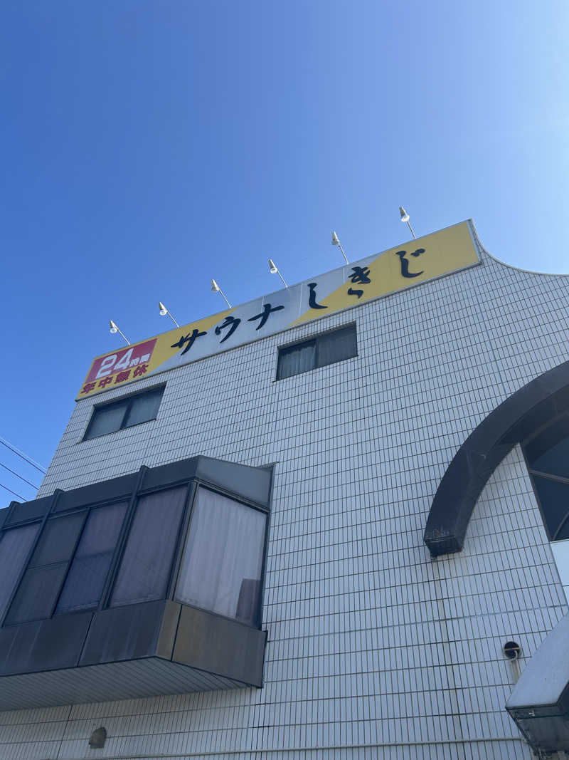 るいさんのサウナしきじのサ活写真
