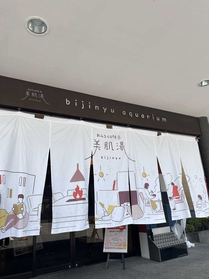 るいさんのおふろcafe bijinyu | 美肌湯のサ活写真