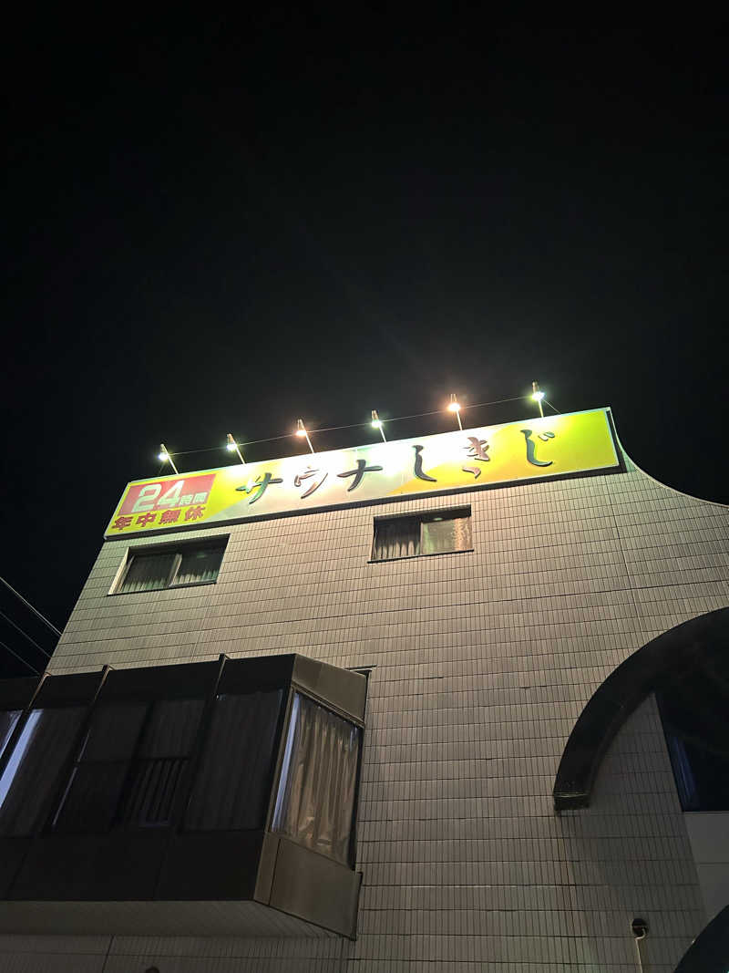 るいさんのサウナしきじのサ活写真