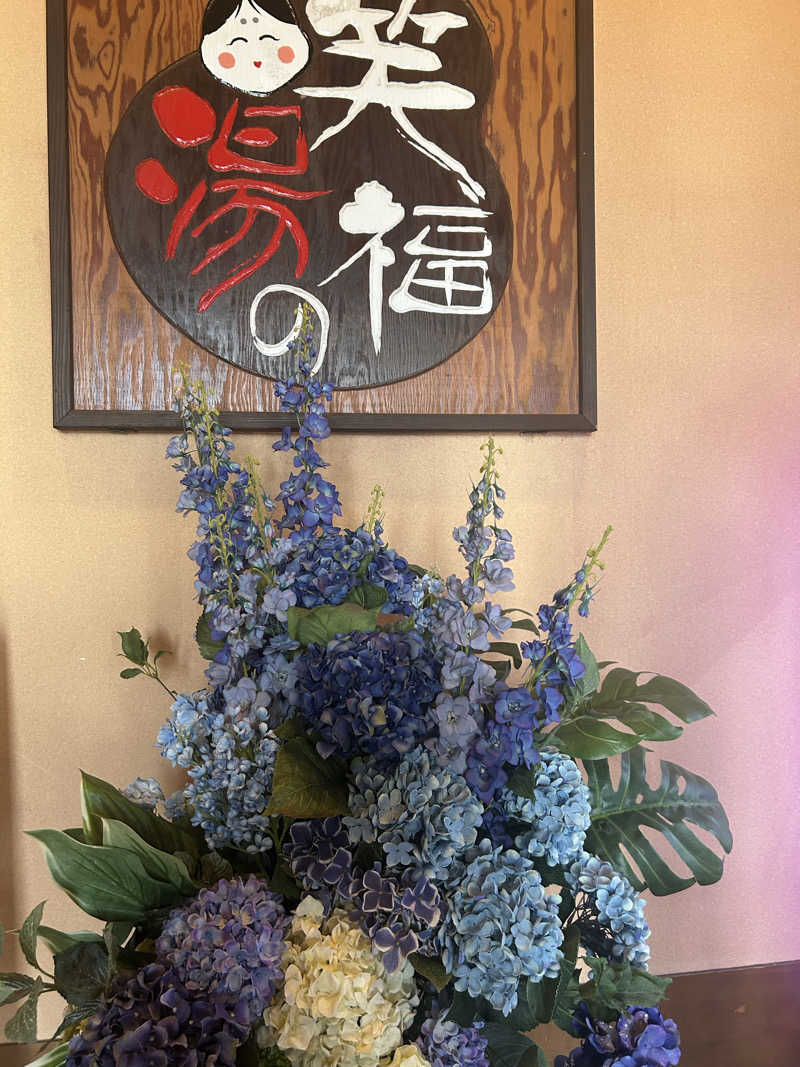 るいさんの笑福の湯のサ活写真