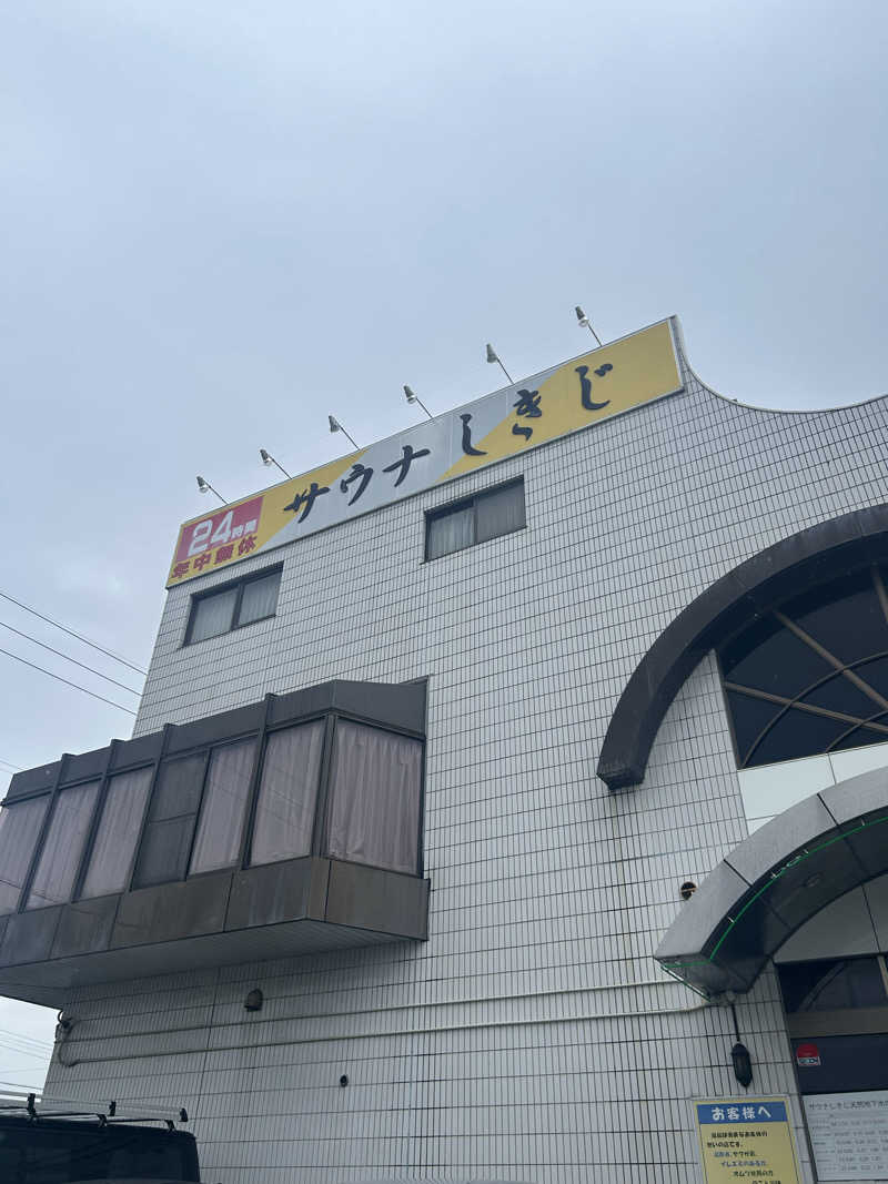 るいさんのサウナしきじのサ活写真