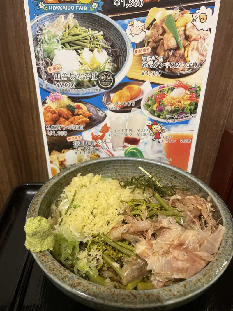金平さんの岩見沢温泉ほのかのサ活写真