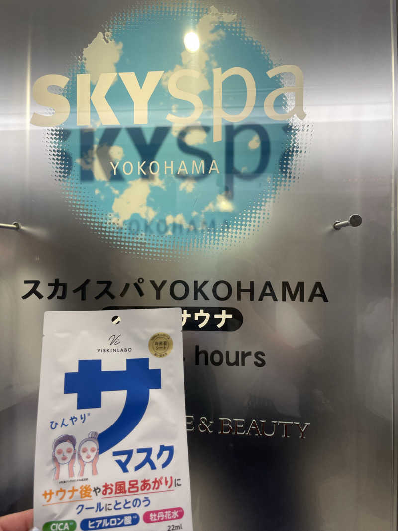 金平さんのスカイスパYOKOHAMAのサ活写真