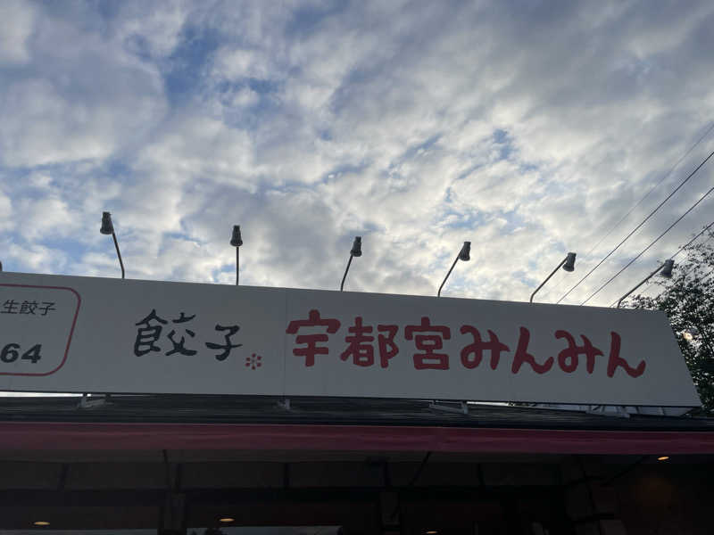 金平さんのスカイスパYOKOHAMAのサ活写真