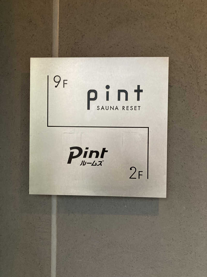 ペスさんのSAUNA RESET Pintのサ活写真