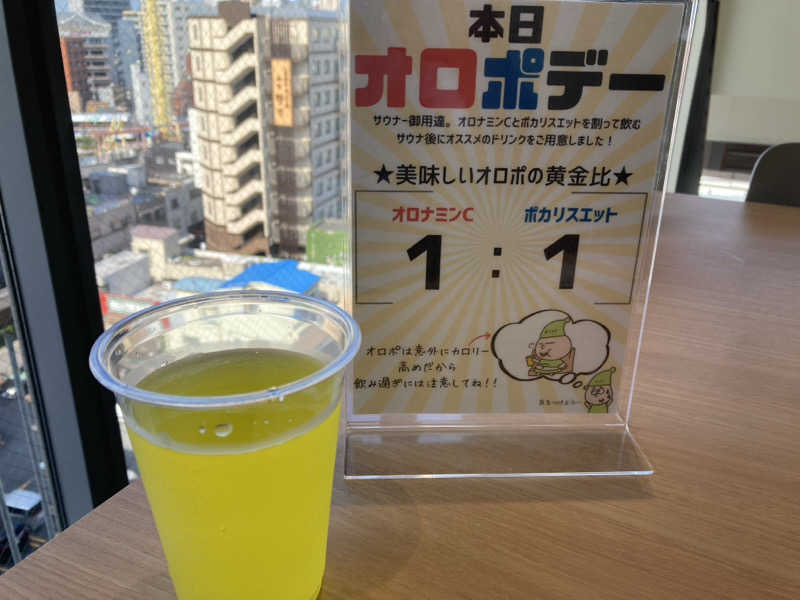 ペスさんのSAUNA RESET Pintのサ活写真