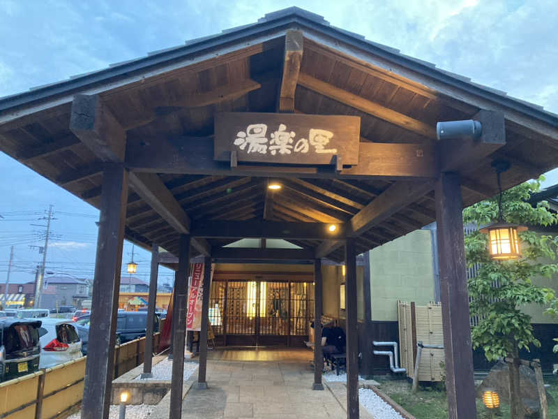 ペスさんの市原温泉 湯楽の里のサ活写真