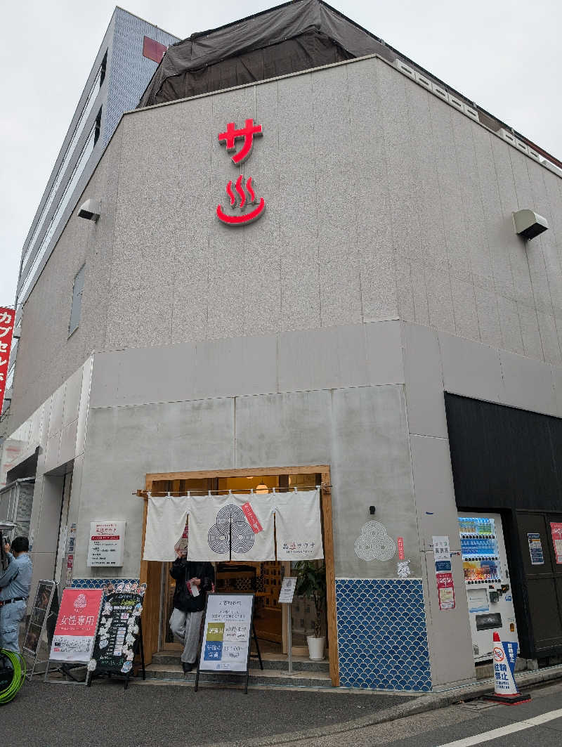 HOTさんの泊まれるサウナ屋さん 品川サウナのサ活写真