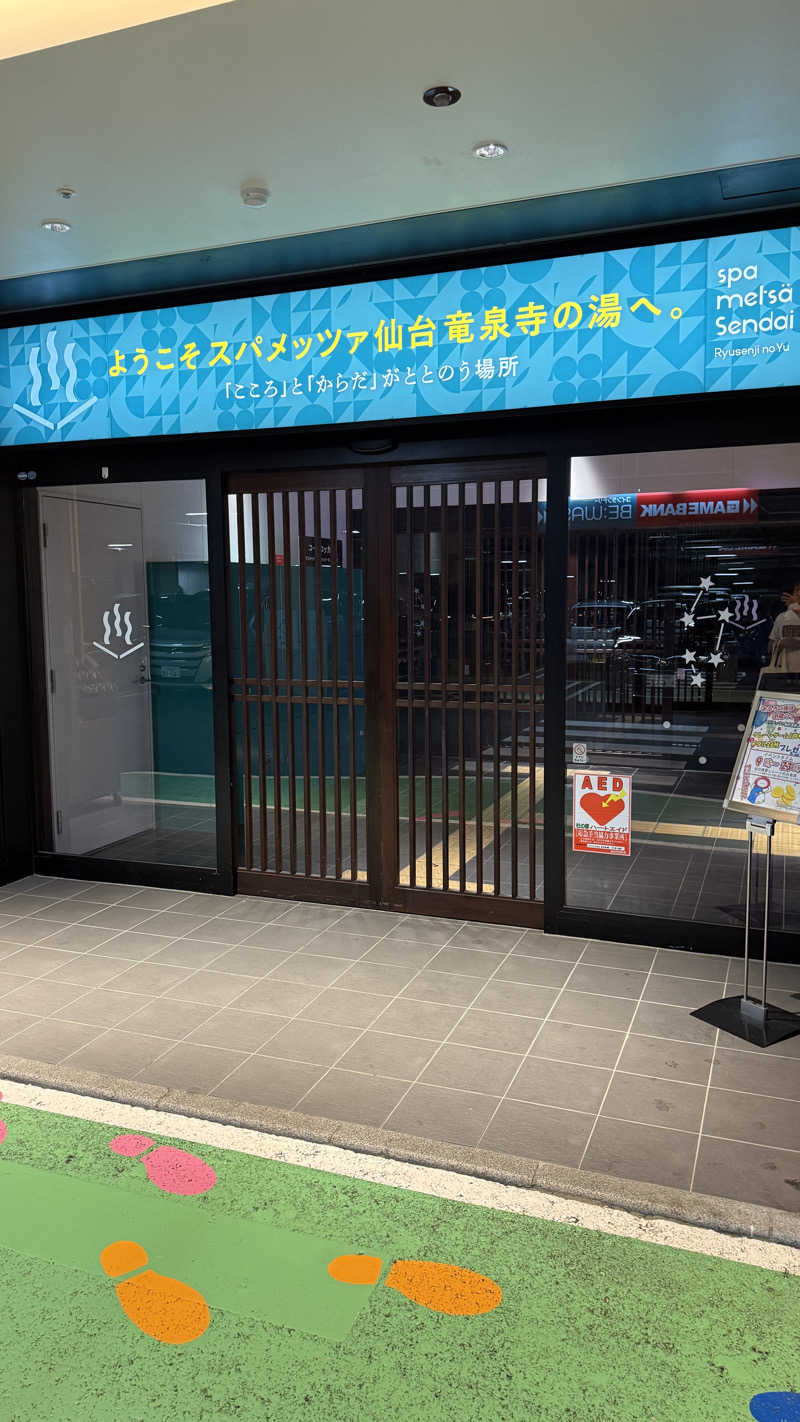 大吉さんのスパメッツァ 仙台 竜泉寺の湯のサ活写真