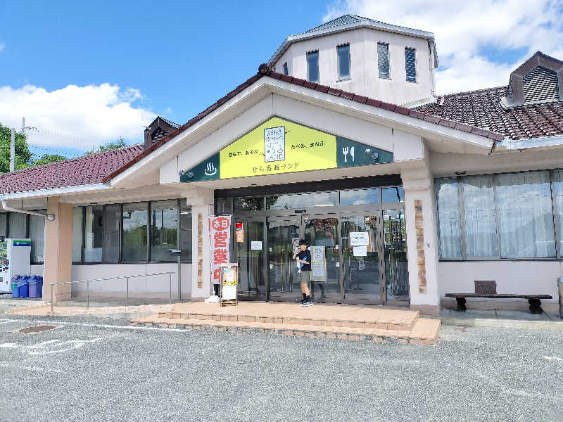 ハナさんのせら香遊温泉のサ活写真