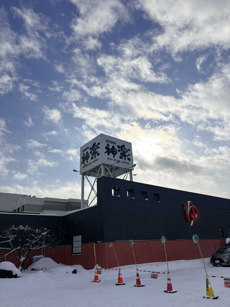 はかせ٩( 'ω' )وさんの杜のSPA神楽のサ活写真