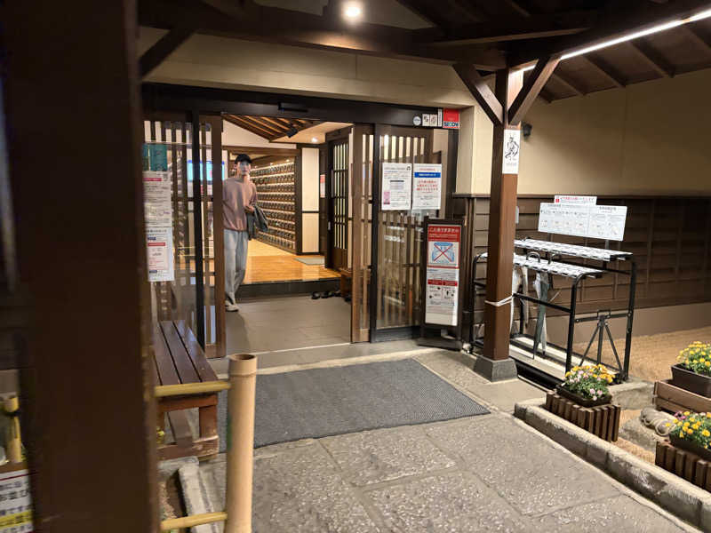 サウナー初段さんの前野原温泉 さやの湯処のサ活写真