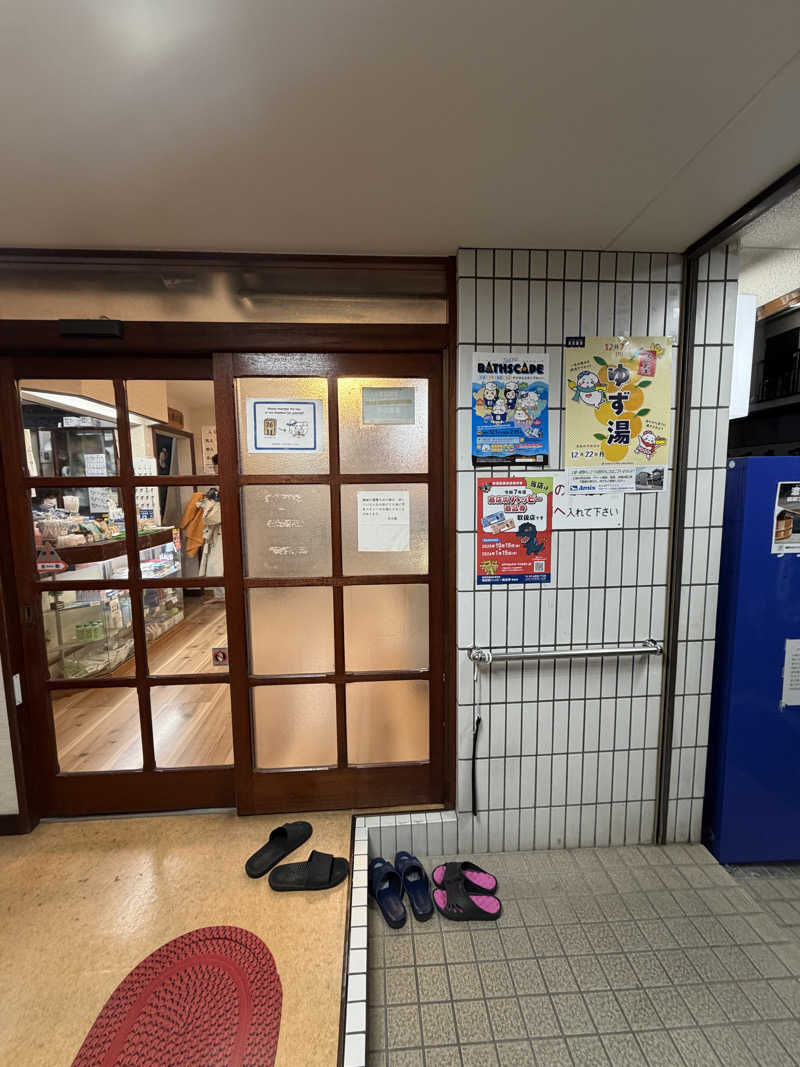 サウナー初段さんの弁天湯のサ活写真