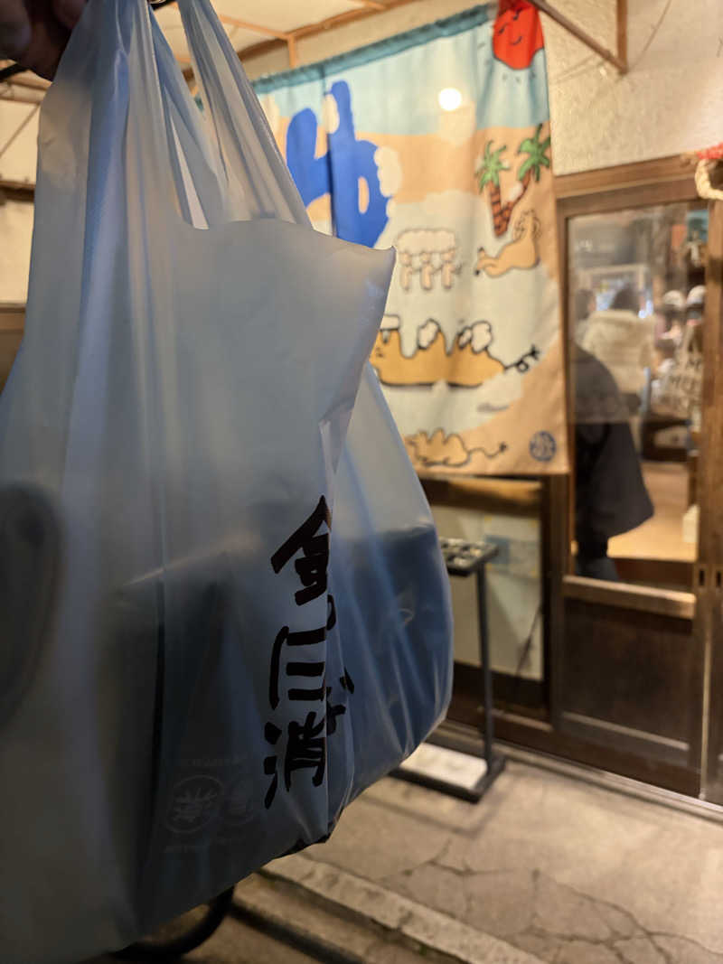 サウナー初段さんのサウナの梅湯のサ活写真