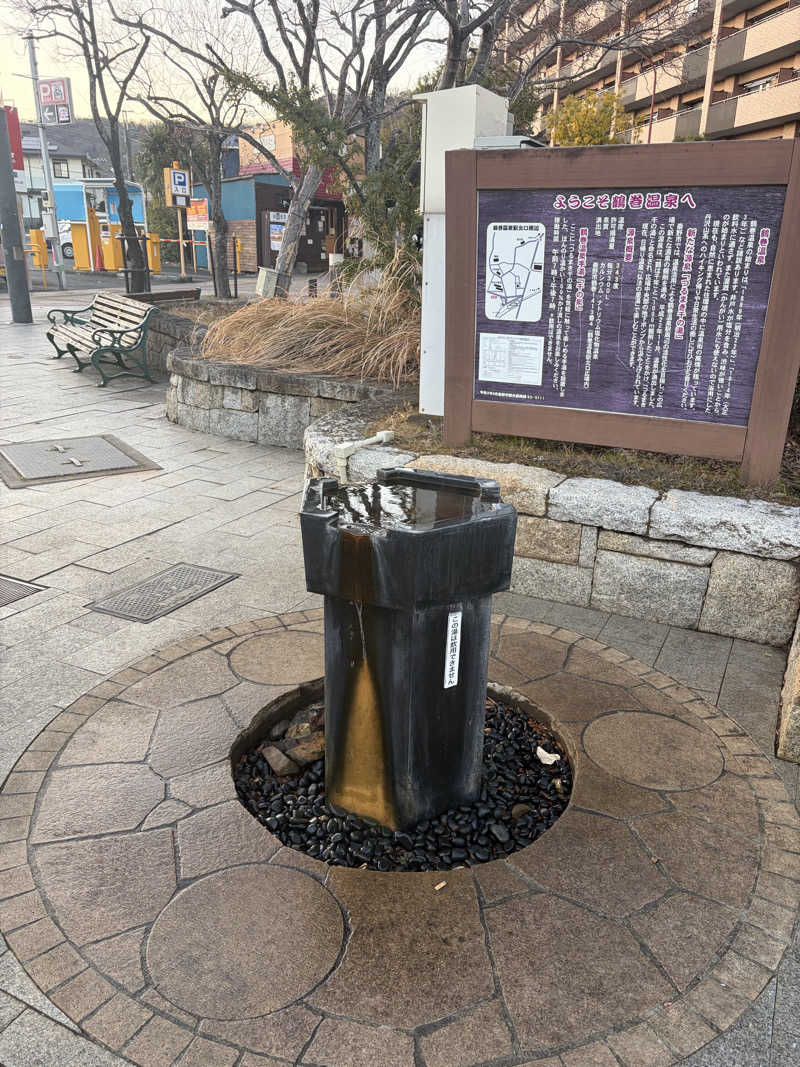 サウナー初段さんの弘法の里湯のサ活写真