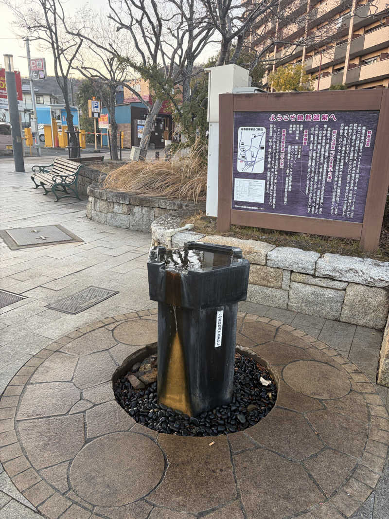 サウナー初段さんの弘法の里湯のサ活写真