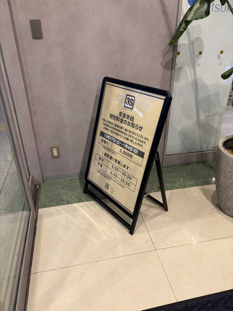 サウナー初段さんの3S HOTEL ATSUGIのサ活写真