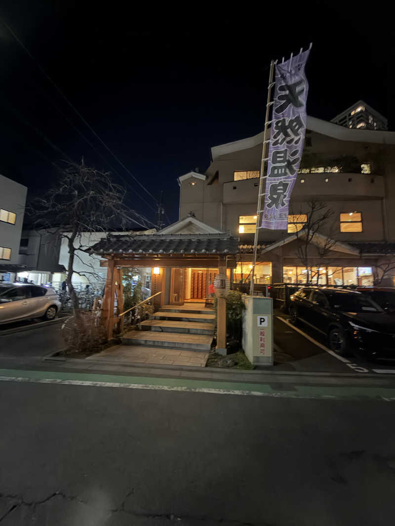 サウナー初段さんの武蔵小山温泉 清水湯のサ活写真