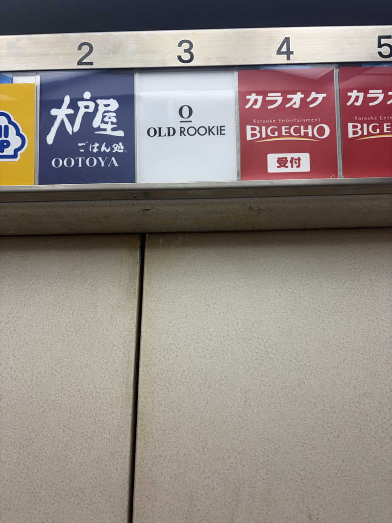 サウナー初段さんのオールドルーキーサウナ渋谷忠犬ハチ公口店のサ活写真