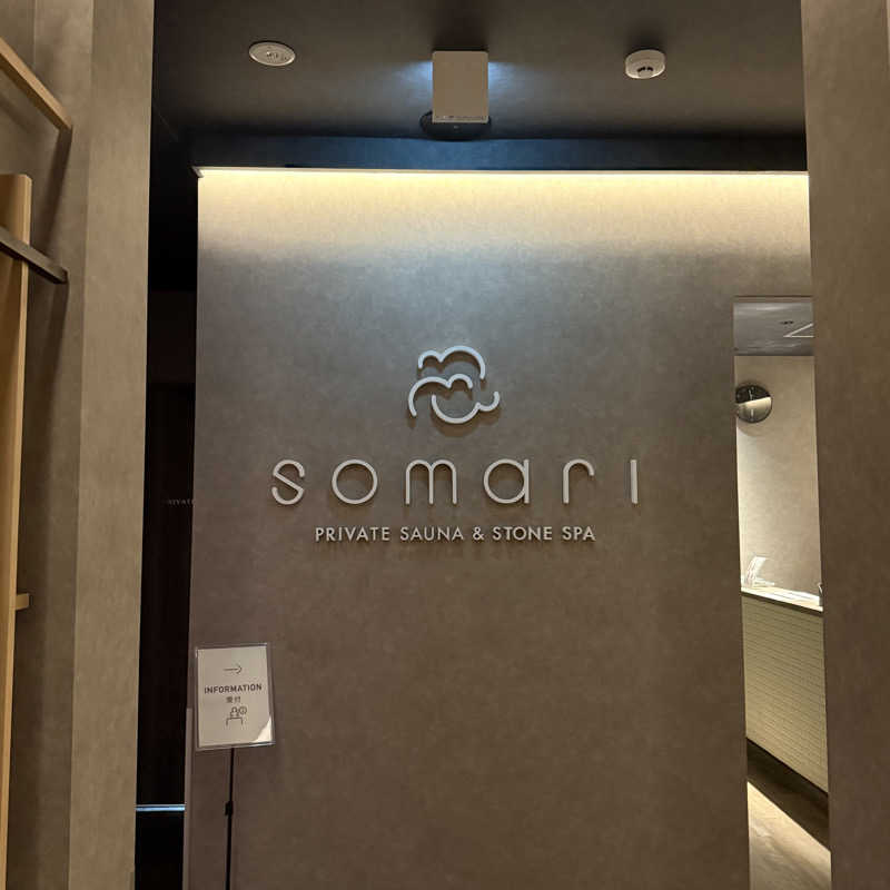 yamahaさんのsomari PRIVATE SAUNA&STONE SPAのサ活写真