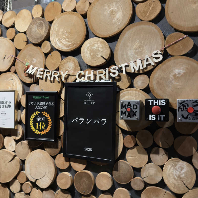 yamahaさんのサウナと天然温泉 湯らっくすのサ活写真