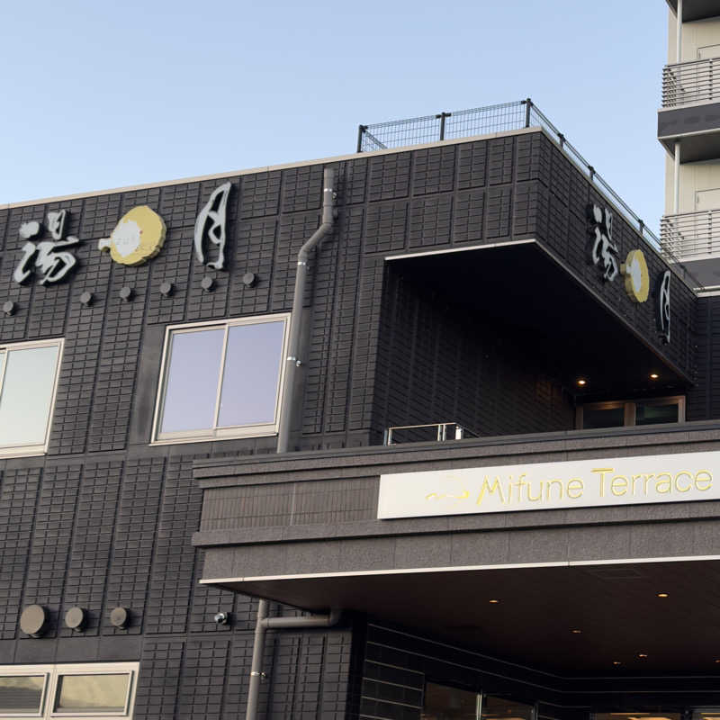 yamahaさんのMifune Terraceのサ活写真