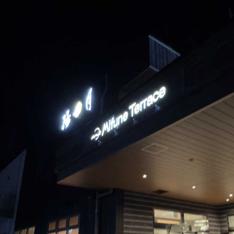 yamahaさんのMifune Terraceのサ活写真