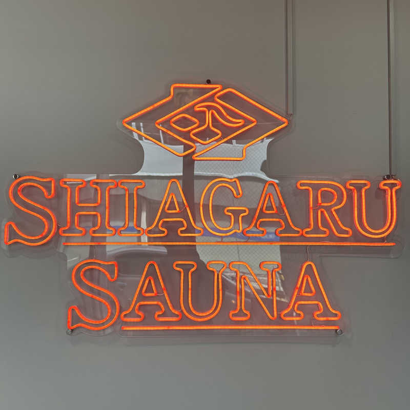 ﾔﾏﾔﾏさんのSHIAGARU SAUNA 福岡 天神のサ活写真