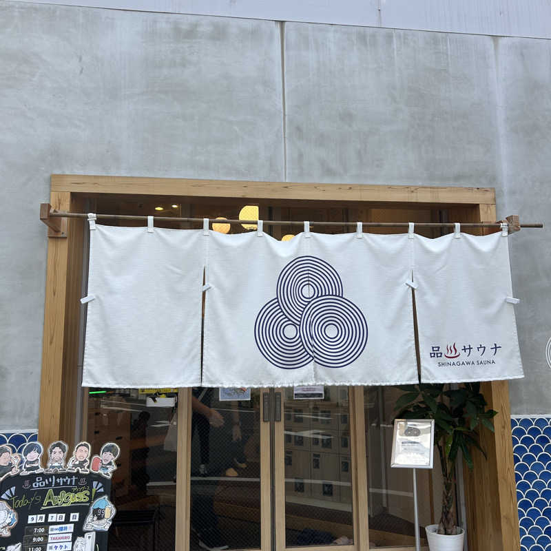 ﾔﾏﾔﾏさんの泊まれるサウナ屋さん 品川サウナのサ活写真