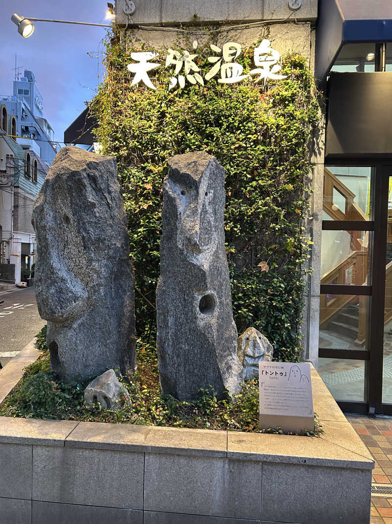 サウナ仙人さんの神戸サウナ&スパのサ活写真