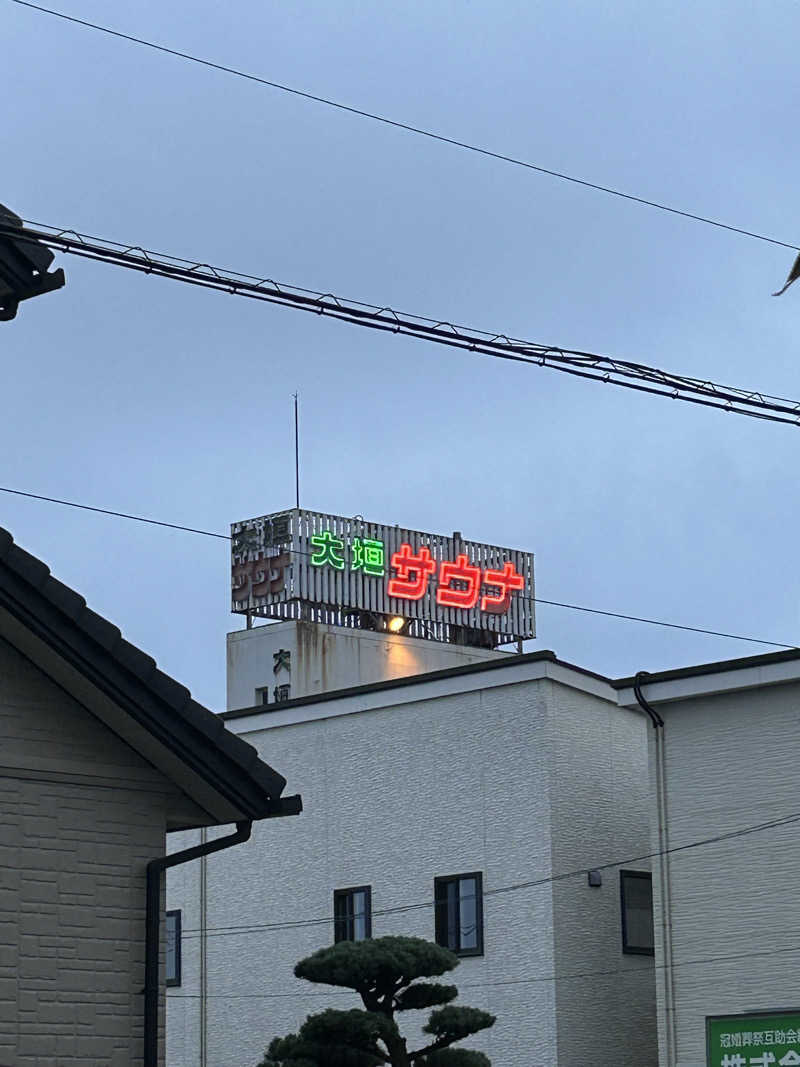 ガルさんの大垣サウナのサ活写真
