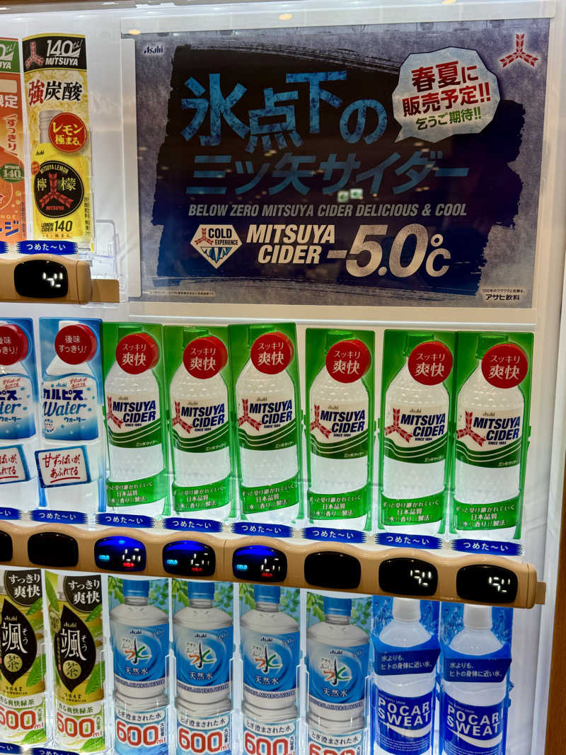 MUSHIUSさんのたかのこの湯(たかのこのホテル)のサ活写真