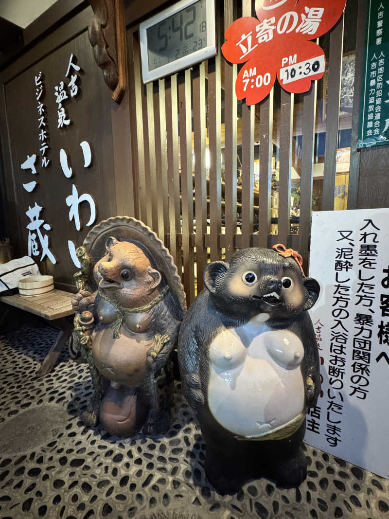 Jenovaさんのビジネスホテルさ蔵のサ活写真