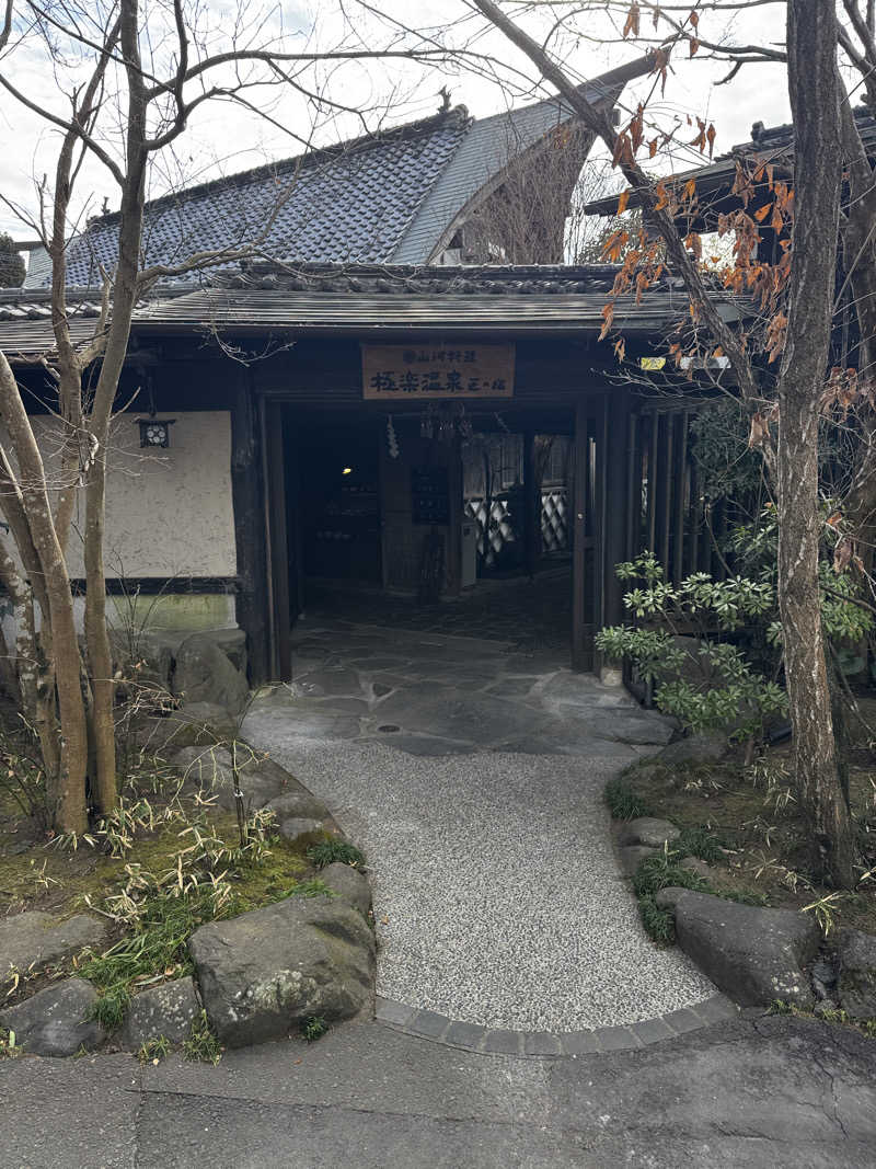 Jenovaさんの極楽温泉 匠の宿のサ活写真