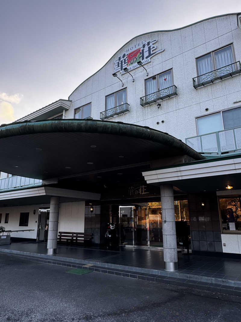 Jenovaさんの華の荘リゾートホテルのサ活写真