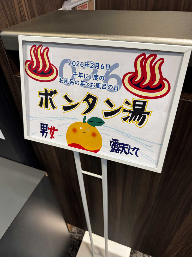 Jenovaさんの天然温泉ぬくもりの湯のサ活写真