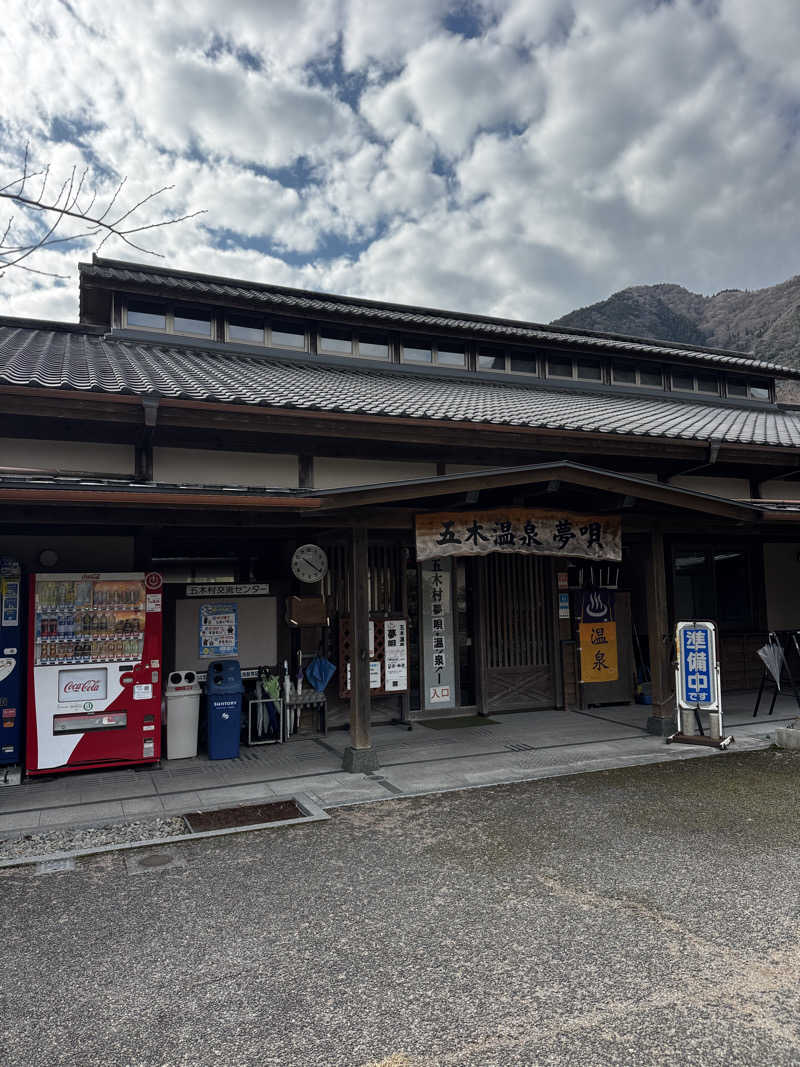 Jenovaさんの五木温泉夢唄のサ活写真