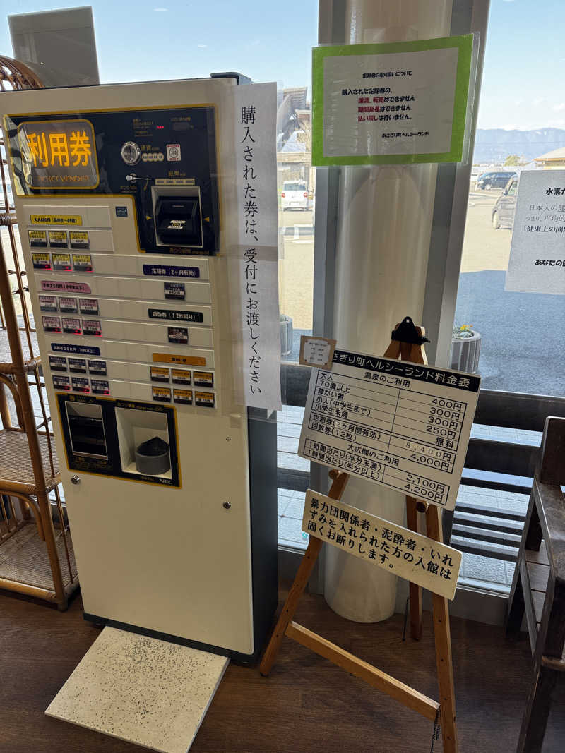 Jenovaさんのあさぎり町ヘルシーランド薬師温泉のサ活写真