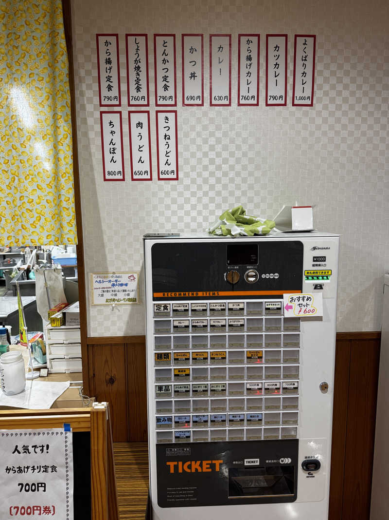 Jenovaさんのあさぎり町ヘルシーランド薬師温泉のサ活写真