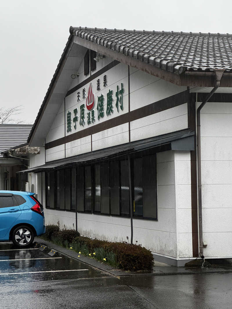 Jenovaさんの皇子原温泉のサ活写真