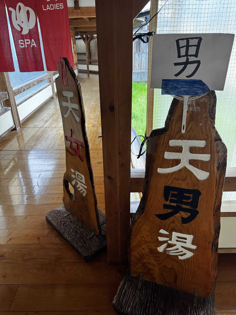 Jenovaさんのなごみ温泉やすらぎの湯のサ活写真