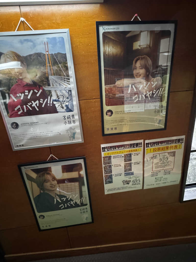 Jenovaさんのすきむらんど温泉 かじかの湯のサ活写真