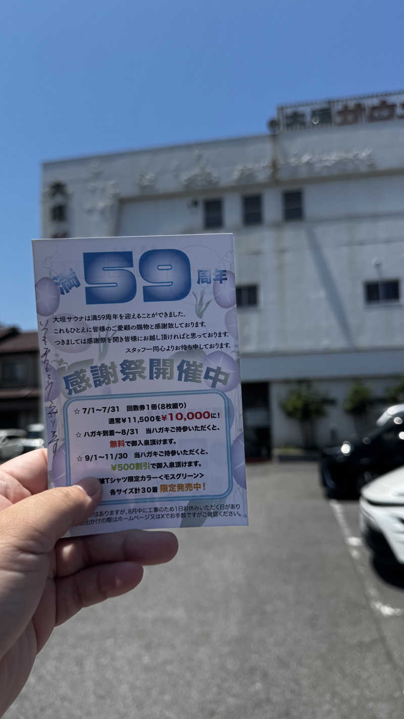 ウマティーさんの大垣サウナのサ活写真