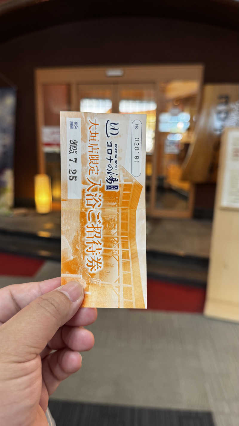 ウマティーさんの天然温泉大垣コロナの湯のサ活写真